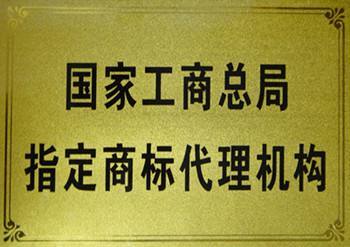 如何選擇專(zhuān)業(yè)的商標(biāo)代理機(jī)構(gòu) 為您的品牌保駕護(hù)航