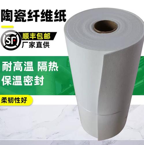 工業防火保溫的精細之作 硅酸鋁陶瓷纖維紙與應用解析